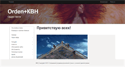 Desktop Screenshot of kvn-ka.com